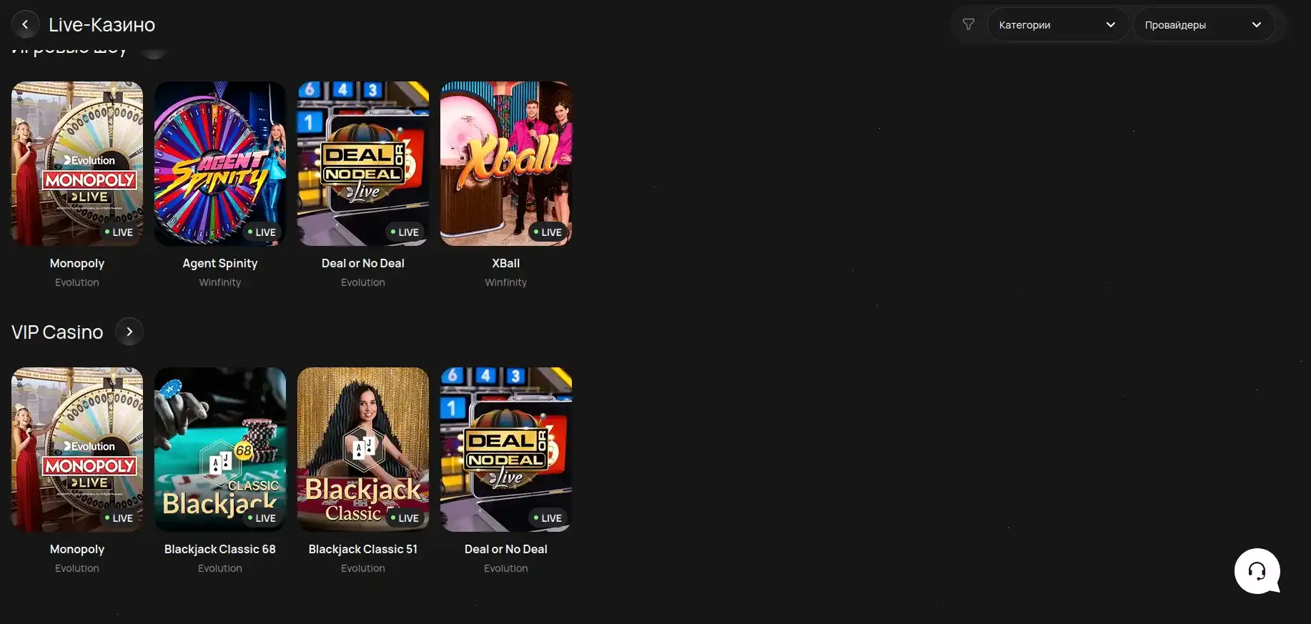 Бонусы и акции в казино Avocado